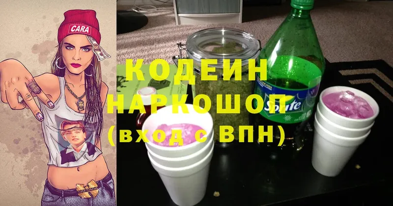 Кодеиновый сироп Lean Purple Drank  Любань 