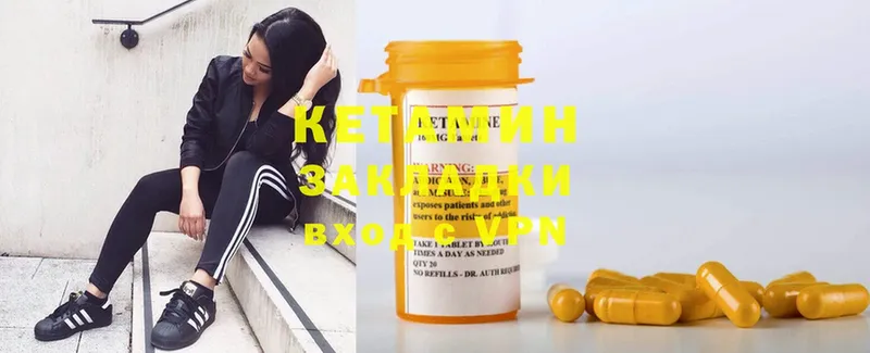 Кетамин ketamine  Любань 